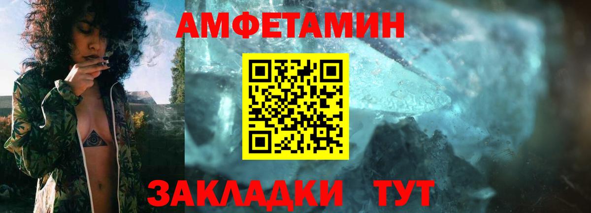 АМФЕТАМИН VHQ  Амфетамин  АМФ  Вход с VPN  Аксай 
