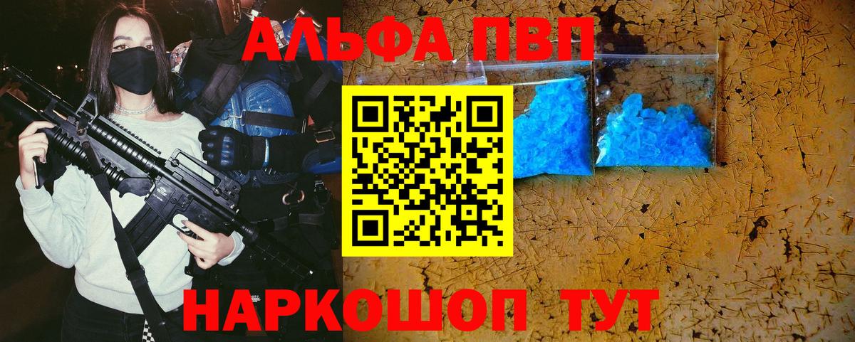 A-PVP крисы CK Аксай