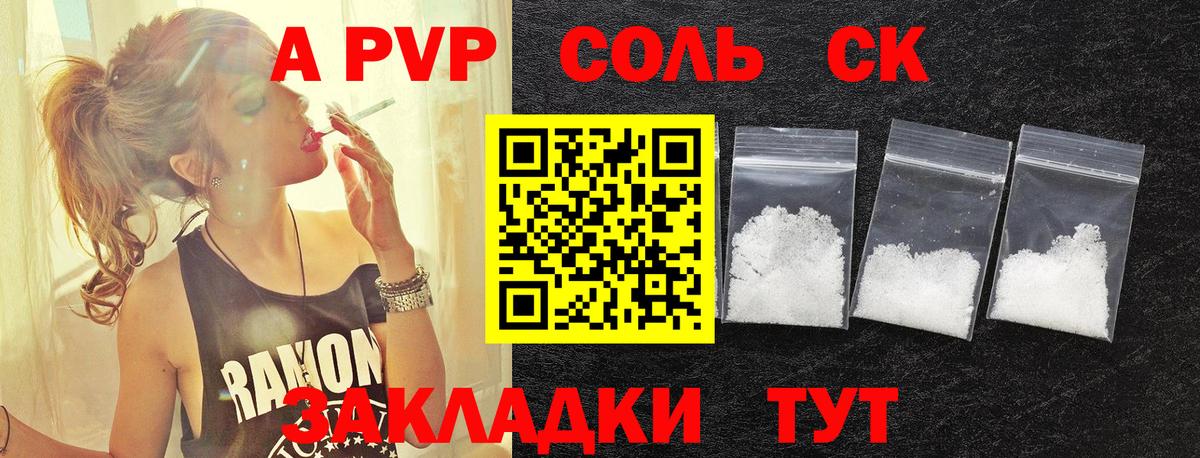 A-PVP мука  А ПВП VHQ  Alpha PVP VHQ  Аксай 