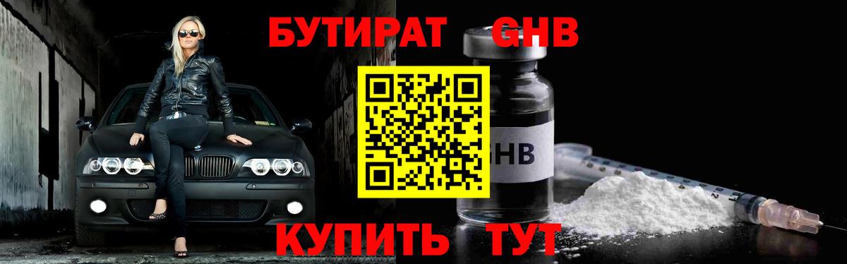 Аксай  Бутират Butirat  Вход с VPN 