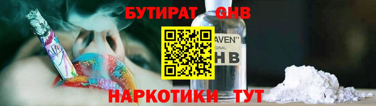 Бутират 1.4BDO Аксай