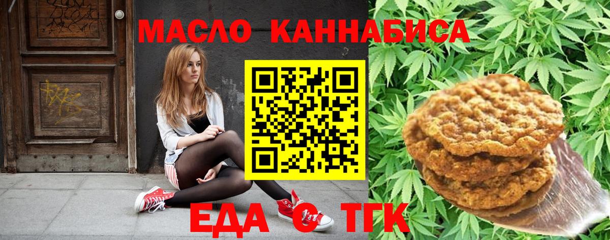 Cannafood марихуана Аксай