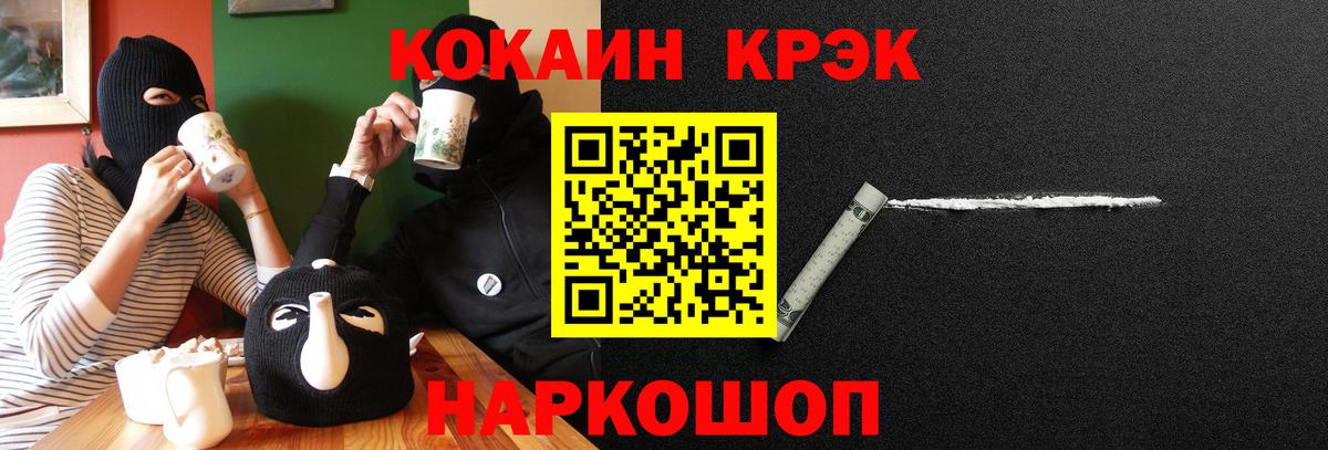 Cocaine Перу Аксай