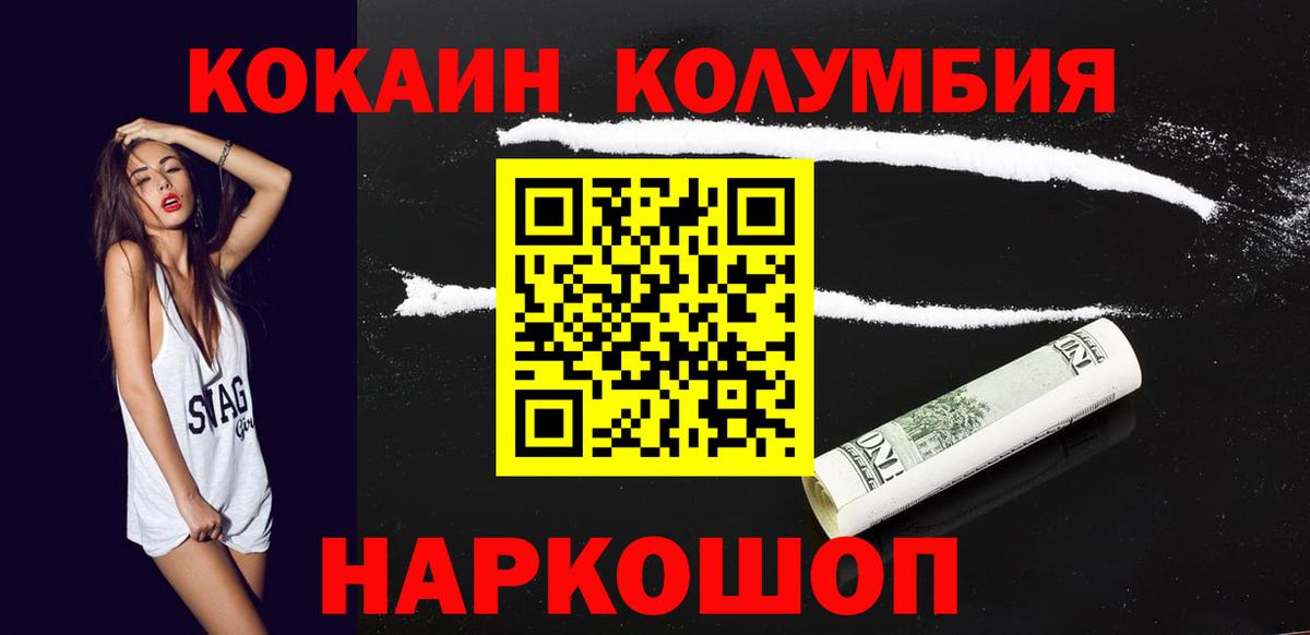 Кокаин Перу  Аксай  Cocaine  КОКАИН 97% 