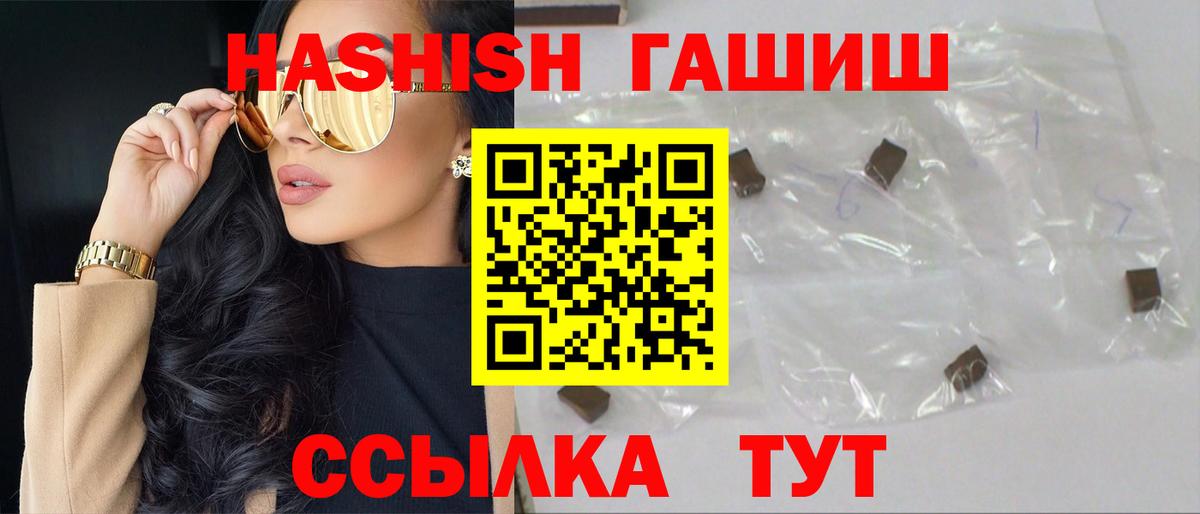 Гашиш ice o lator  ГАШИШ гарик  Вход с VPN  Аксай 