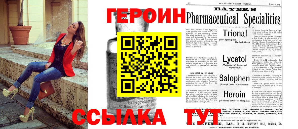 Героин гречка Аксай