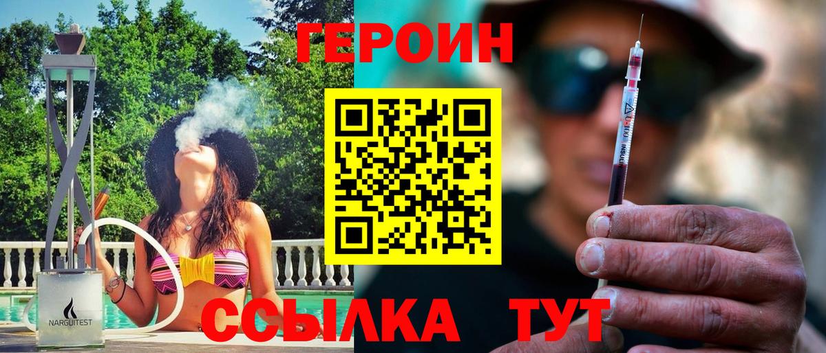 ГЕРОИН афганец Аксай