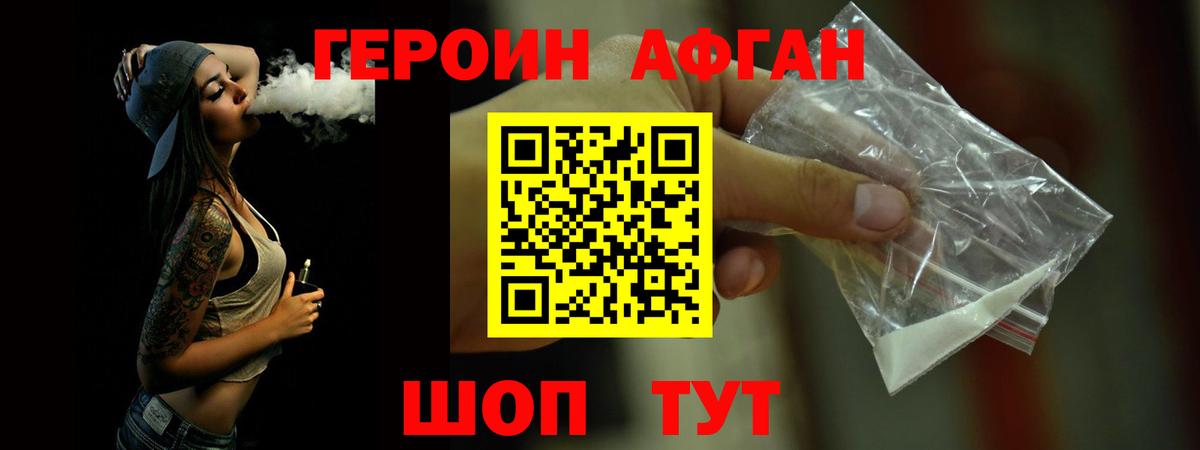 Героин  Вход с VPN  Аксай  ГЕРОИН белый 