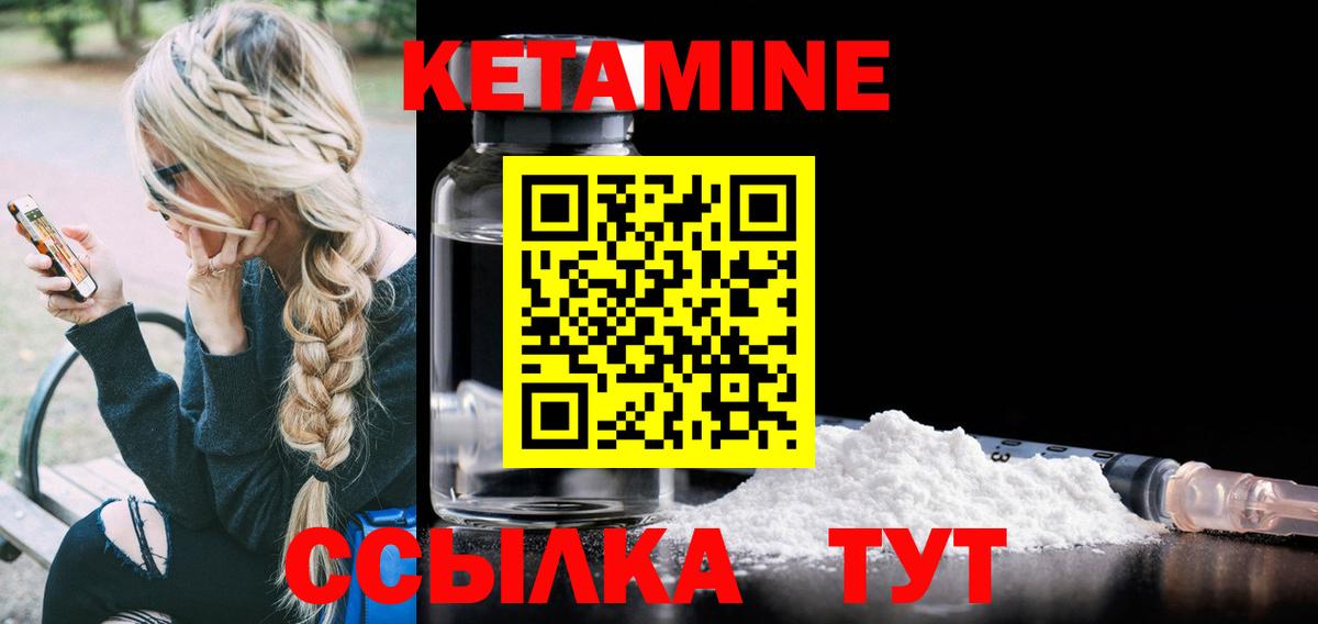 КЕТАМИН ketamine Аксай