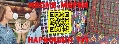 марки lsd Новозыбков