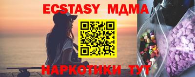 ECSTASY Новодвинск