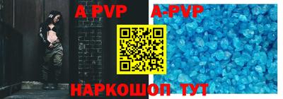 a pvp Апшеронск