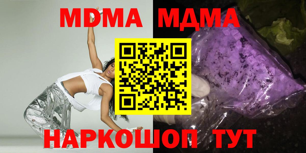 МДМА кристаллы  Аксай  МДМА  MDMA Molly 