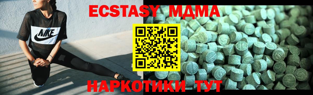 МДМА молли  Вход с VPN  Аксай 
