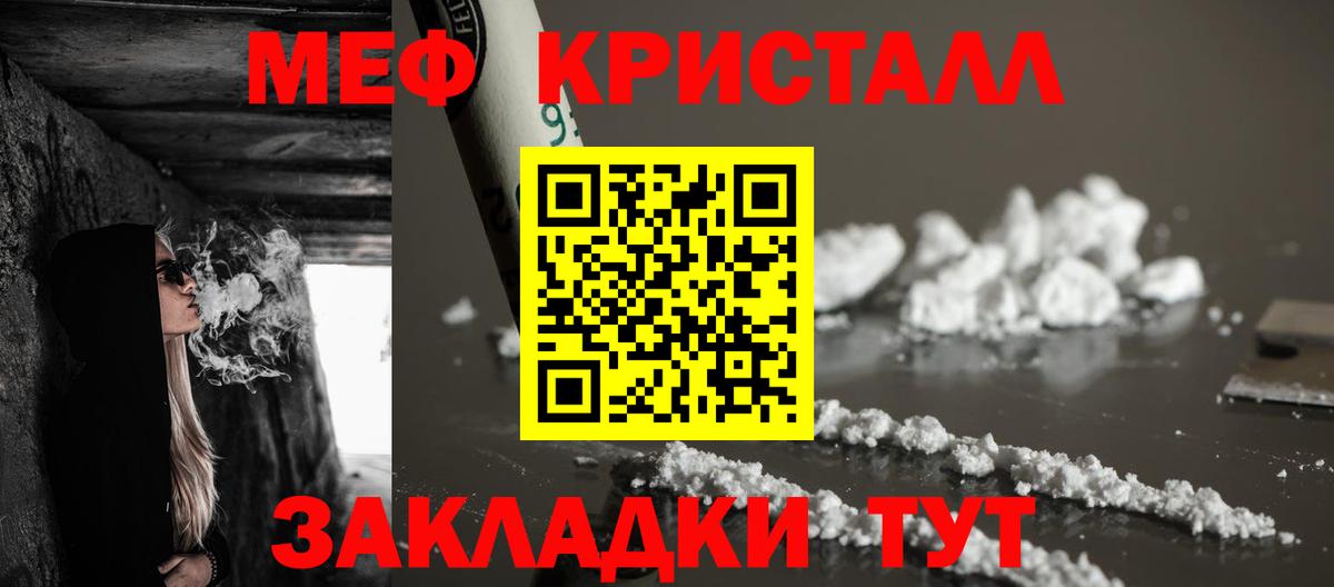 МЕФ кристаллы  Мефедрон  Меф mephedrone  Аксай 