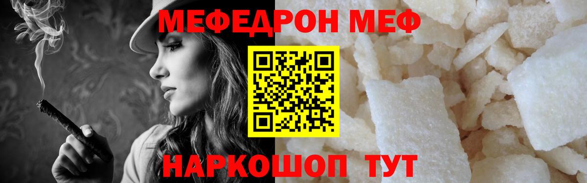 Мефедрон мука  Мефедрон  Вход с VPN  Мефедрон  МЯУ-МЯУ VHQ  Аксай 