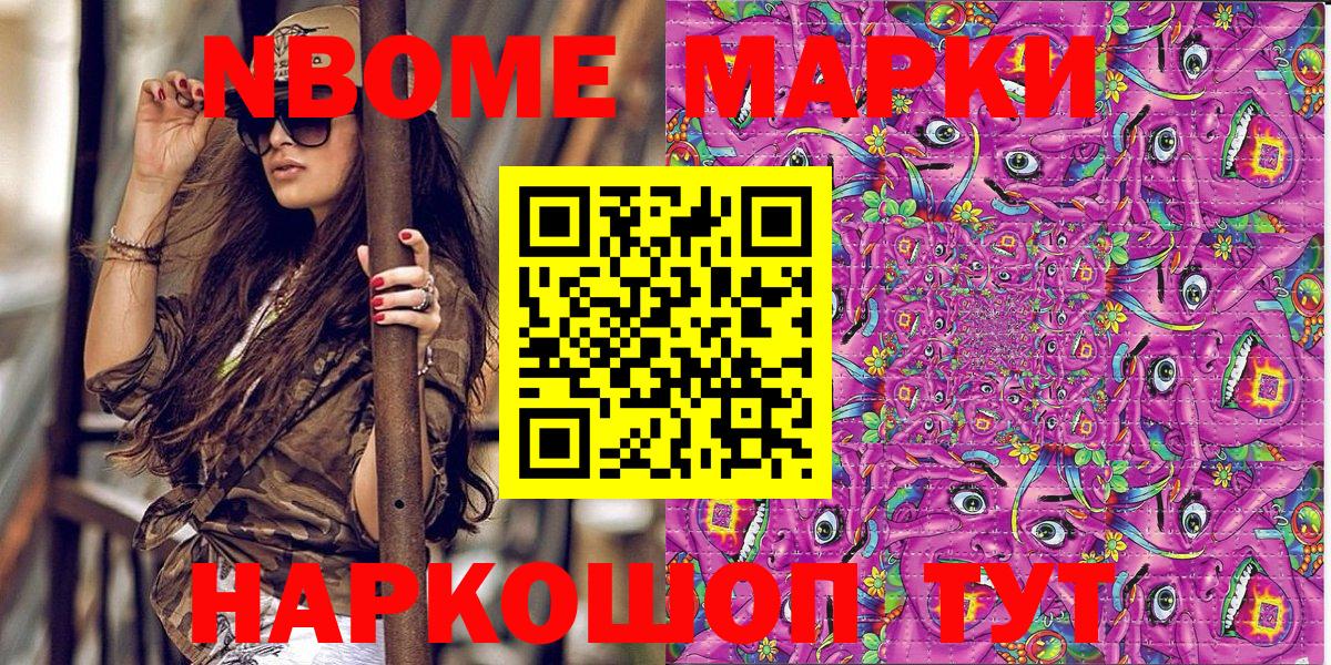 Наркотические марки 1,5мг Аксай