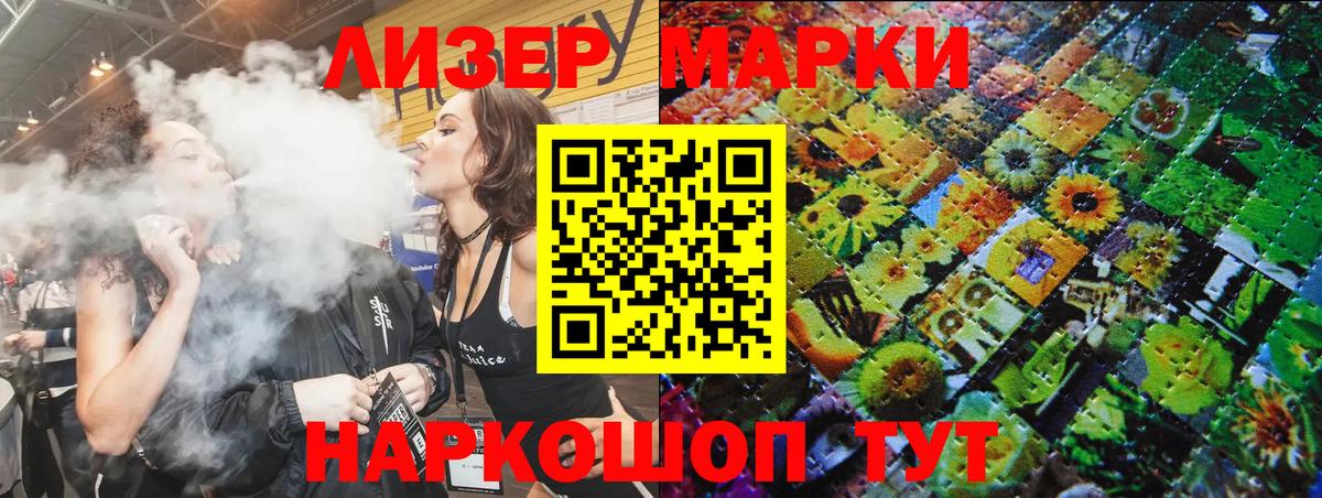 Марки 25I-NBOMe 1,5мг Аксай