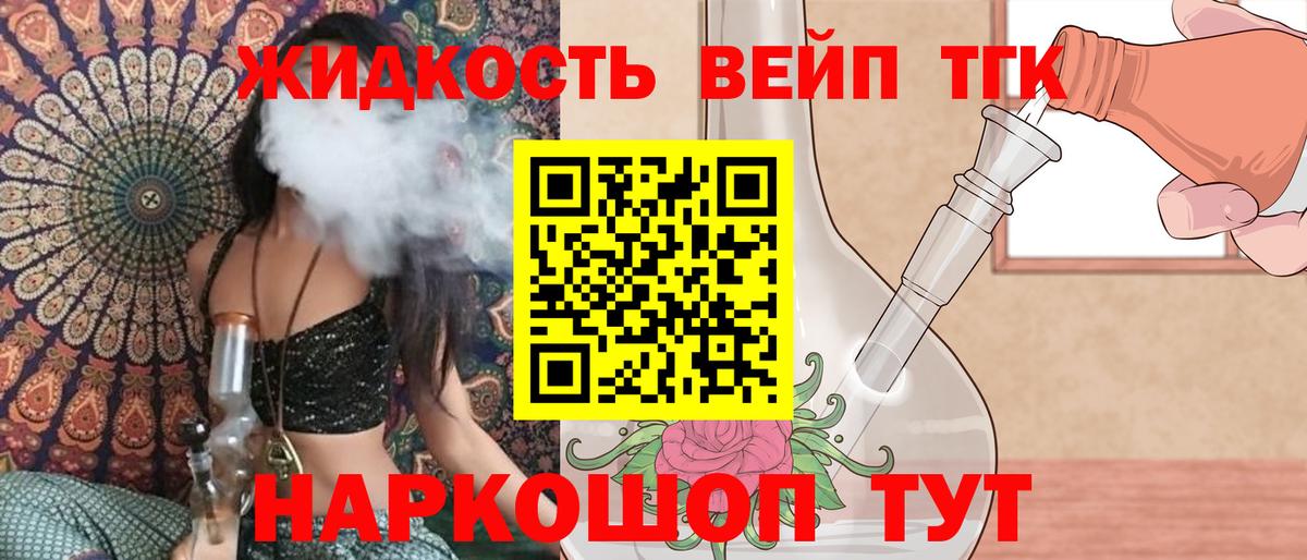Дистиллят ТГК THC oil  ТГК концентрат  Аксай 