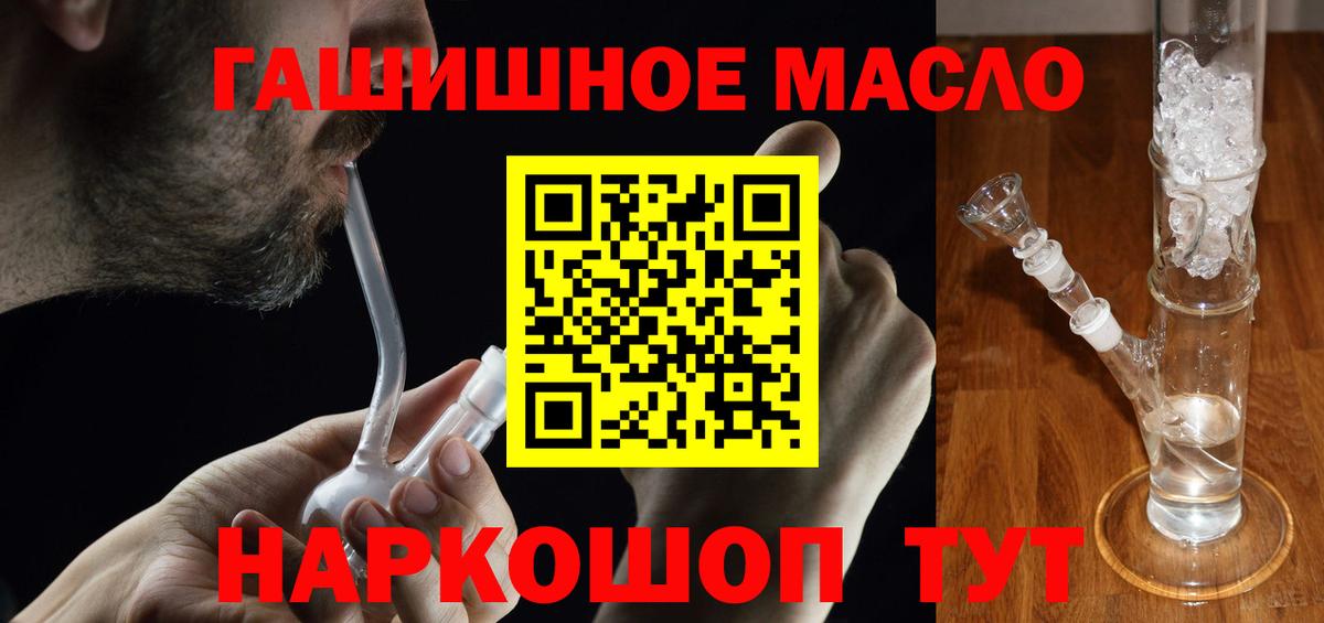 Дистиллят ТГК THC oil  Вход с VPN  Аксай 